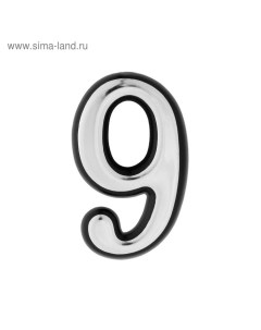 Цифра дверная "9", пластиковая, цвет хром, 1 шт. Tundra