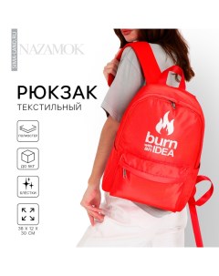 Рюкзак школьный текстильный Burm with IDEA цвет красный 38 х 12 х 30 см Nazamok