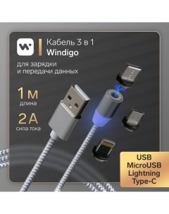 Кабель 3 в 1 microUSB Lightning Type C USB магнитный 2 А нейлон 1 м серебр Windigo