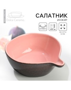 Салатник Инжир 15 х 17 х 6 см 400 мл Dolce ceramo.