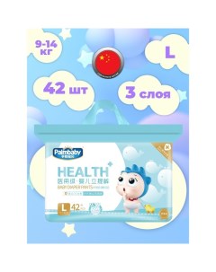 Подгузники-трусики детские HEALTH+ L (9-14 кг), 42 шт Palmbaby