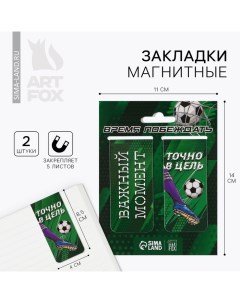 Закладки магнитные для книг, 2 шт «Футбол» Artfox