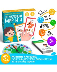 Настольная игра «Окружающий мир и Я», 3+ Лас играс