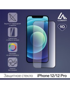 Защитное стекло 9D Luazon для iPhone 12 12 Pro полный клей 0 33 мм 9Н Luazon home