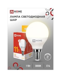 Лампа светодиодная IN HOME LED ШАР VC Е14 11 Вт 230 В 3000 К 990 Лм Inhome