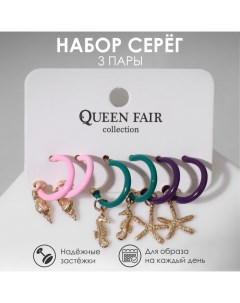 Набор серьги 3 пары Жизнь моря цветной в золоте Queen fair