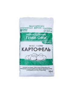 Удобрение Гуми-Оми для Картофеля, 10 кг Ожз кузнецова