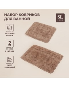 Коврики для ванной SL Home, 2 шт: 50?70 см, 60?100 см, цвет кремовый Sima-land home