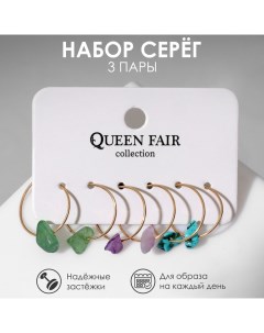 Набор серьги 3 пары Дары цветной в золоте Queen fair