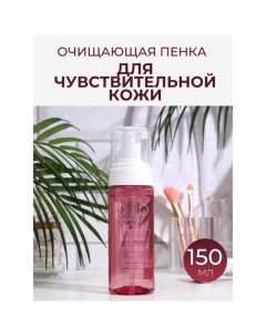 Пенка гиалуроновая 818 beauty formula для чувствительной кожи, 150 мл 8.1.8 beauty formula