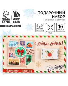 Подарочный набор новогодний, блокнот и значок «Зимний подарок» Artfox