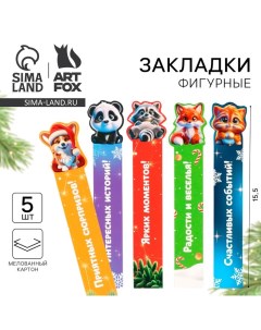 Подарочный набор новогодний, фигурные закладки картонные 5 шт. «Новогодние пушистики» Artfox