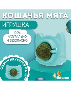 Игрушка для кошек с кошачьей мятой "Кот", 6,8 см, бирюзовая Пижон