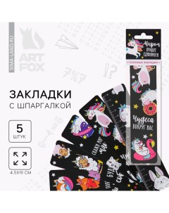 Закладки картонные, шпаргалки 5 шт «Миром правят единороги» Artfox