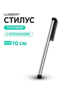 Стилус Luazon, для планшета и телефона, 10 см, тепловой, с креплением, серый Luazon home