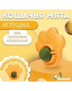 Игрушка для кошек с кошачьей мятой "Лапа", 8,5 см, желтая Пижон