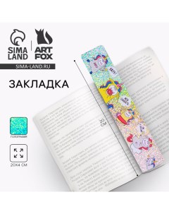 Закладка картонная, голография «Единокот» Artfox