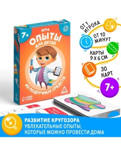 Настольная игра «Опыты для юных гениев. Своими руками», 30 карт, 7+ Лас играс