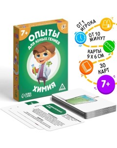 Настольная игра «Опыты для юных гениев. Химия», 30 карт, 7+ Лас играс