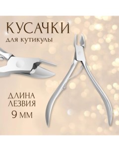 Кусачки маникюрные для кутикулы, 9.5 см, длина лезвия - 9 мм Queen fair