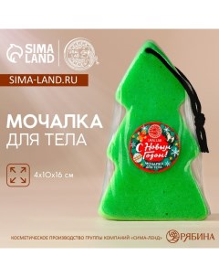 Новогодняя фигурная мочалка для тела С Новым годом Ural lab