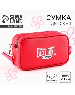 Детская сумка Best girl, искусственная кожа, розовый цвет 18х6х11 см Nazamok kids