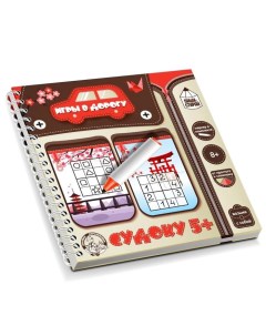 Настольная игра «Судоку 5+» пиши-стирай Десятое королевство