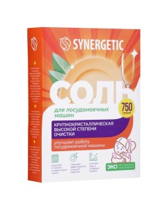 Соль для посудомоечных машин, 750 г Synergetic