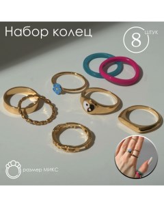 Кольцо набор 8 штук Мечта инь ян цветной с золотом размер МИКС Queen fair