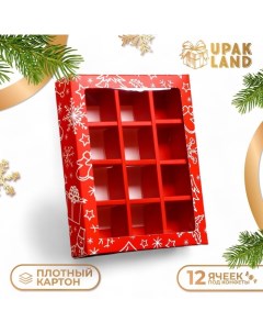 Коробка под 12 конфет "Снеговик", 19 х 15 х 3,6 см, кондитерская упаковка Upak land