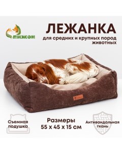 Лежанка со съемным чехлом, мебельная ткань, поролон, 55 х 45 х 15 см Пижон