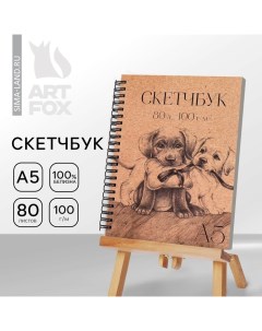 Скетчбук А5, 80 листов твердая обложка «Собаки». Artfox