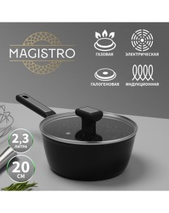 Ковш Warrior 2 3 л d 20 см h 8 8 см с крышкой антипригарное покрытие индукция Magistro