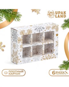 Коробка под 6 конфет "Снежинки", 13,7 х 9,8 х 3,8 см, кондитерская упаковка Upak land