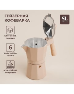 Кофеварка гейзерная SL Home Ферамо 300 мл 11 15 5 20 см цвет бежевый Sima-land home