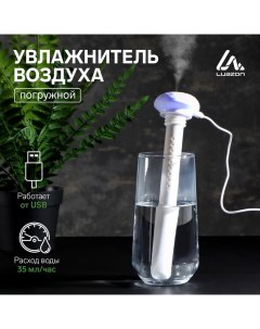 Увлажнитель воздуха Luazon LHU-03, ультразвуковой, портативный, погружной, USB, белый Luazon home