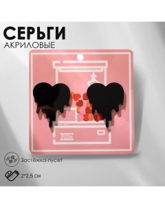 Серьги акрил Тающие сердца цвет чёрный в серебре Queen fair