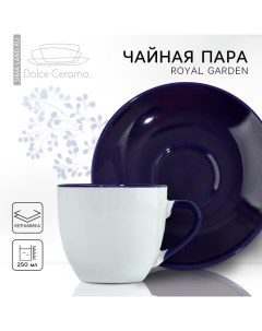 Чайная пара керамическая, 250 мл Dolce ceramo.