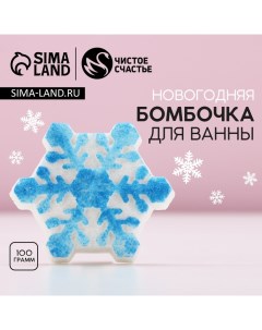 Бомбочка для ванны, 100 г, аромат ванили, Новый Год Чистое счастье