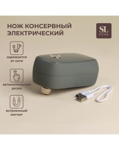 Нож консервный электрический SL Home Андалусия 12 7 6 см цвет оливковый Sima-land home