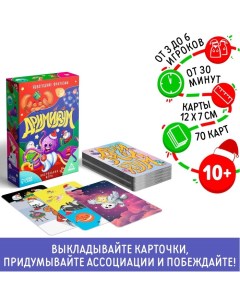 Новогодняя настольная игра «Новый год: Дримикум. Фантазии», 64 карты, 10+ Лас играс