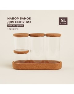 Банки для сыпучих продуктов SL Home «Алькорноке», 280/650 мл, с пробковой крышкой, на подставке, стекло, прозрачные Sima-land home