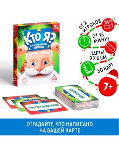 Новогодняя настольная игра «Новый год:Кто Я?», со словами, 7+ Лас играс