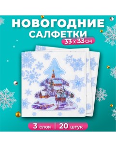 Новогодние салфетки бумажные Prestige «Ночь перед рождеством», 3 слоя, 33х33 см, 20 шт Pero