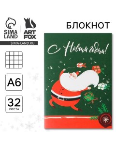 Новый год Блокнот С Новым годом А6 32 листа Artfox