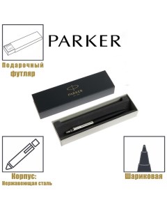 Ручка шариковая Jotter XL K69 Matte Black CT M, корпус из нержавеющей стали, синие чернила Parker