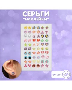 Серьги Наклейки улыбка яркие цветные Queen fair