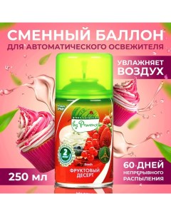 Освежитель воздуха Green collection by Фруктовый десерт универсальный сменный баллон Provence