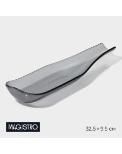 Блюдо стеклянное сервировочное Авис 32 5 9 5 4 см Magistro