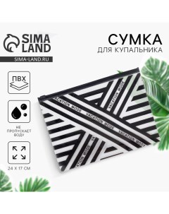 Косметичка для купальника Vacation mode Nazamok